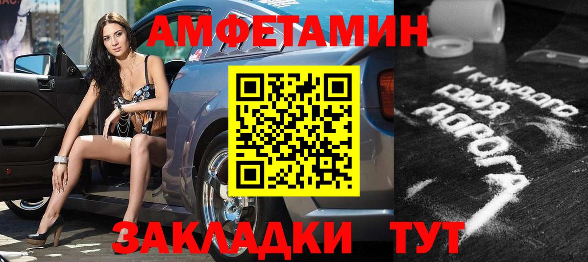 АМФ  Amphetamine Premium  Вход с VPN  Горно-Алтайск 