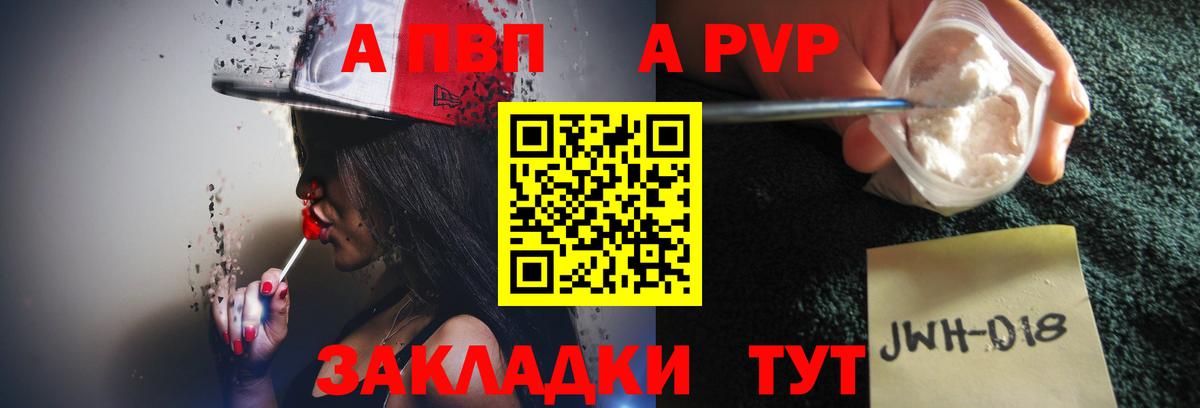 Alfa_PVP  Alpha-PVP СК  Вход с VPN  Alpha PVP мука  Горно-Алтайск 