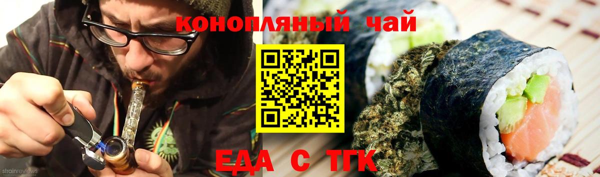 Горно-Алтайск  Печенье с ТГК конопля  Вход с VPN 