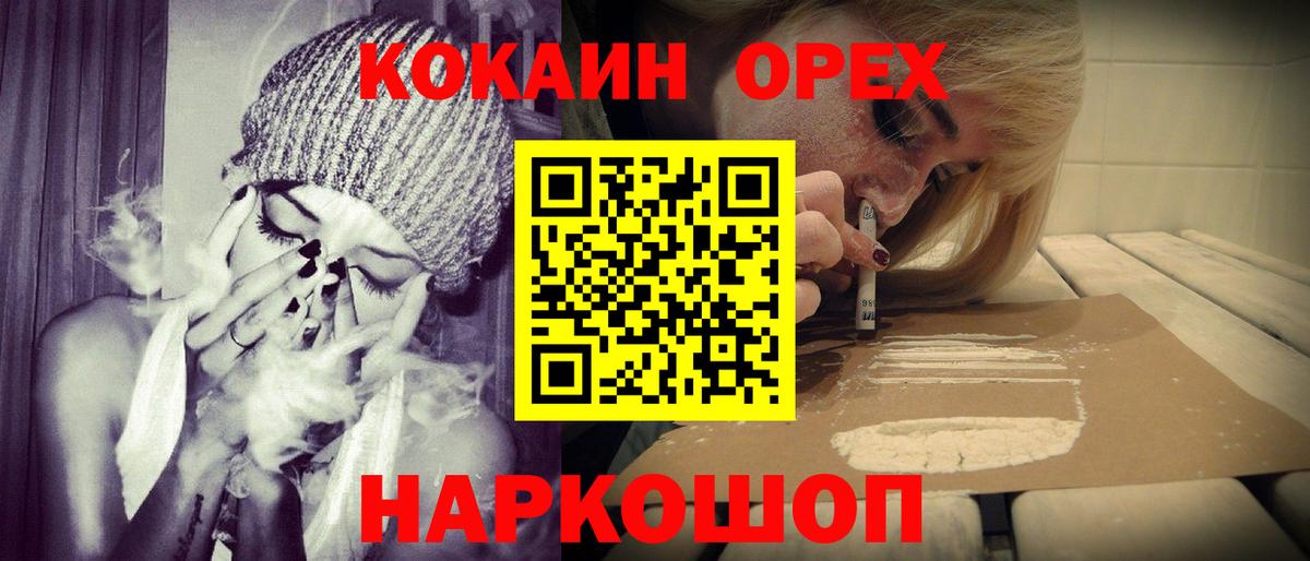 COCAIN Fish Scale  Вход с VPN  КОКАИН  Горно-Алтайск  Cocaine Боливия 