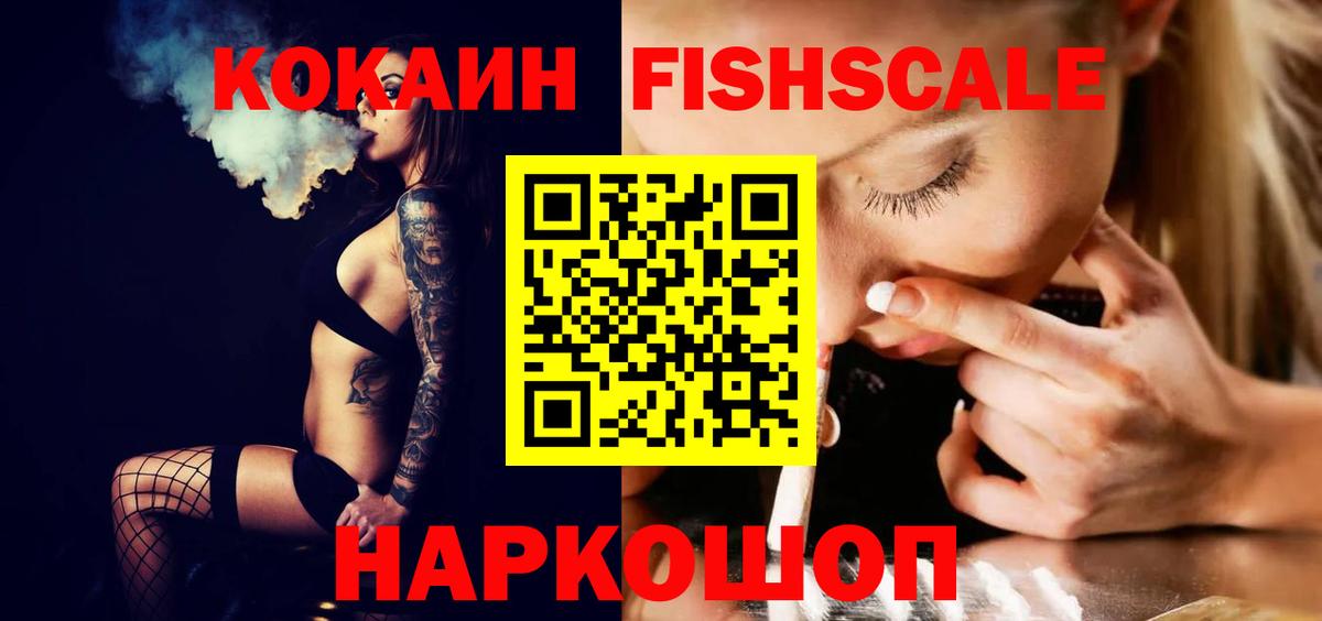 Cocaine Перу Горно-Алтайск
