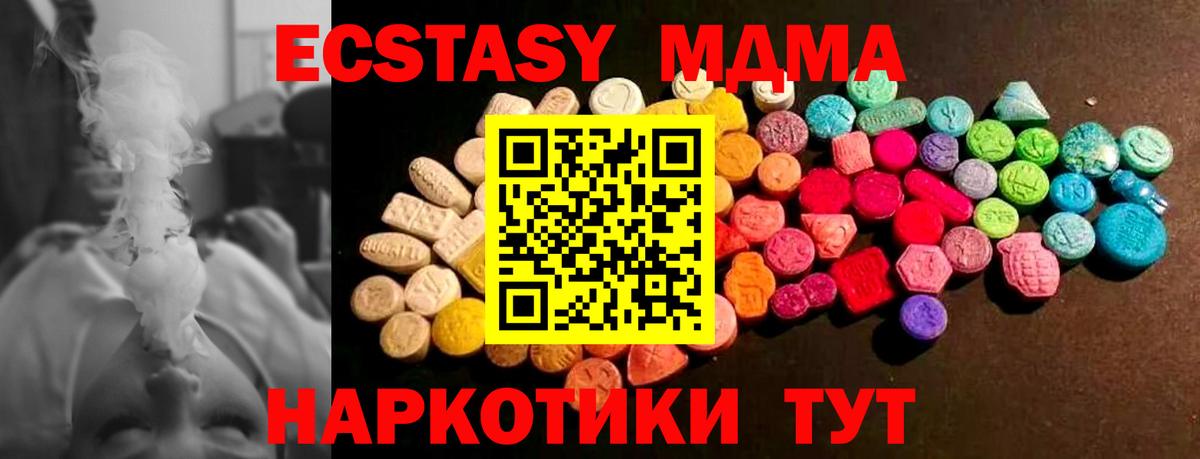 мега вход  Вход с VPN  Экстази  где продают наркотики  Горно-Алтайск  Экстази 280 MDMA 