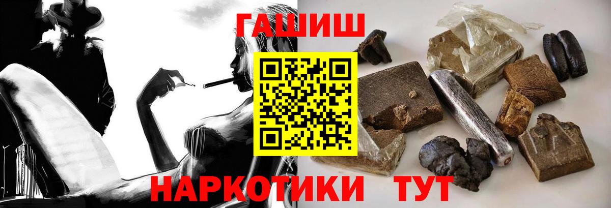 ГАШИШ Ice-O-Lator  ГАШ  Горно-Алтайск  Вход с VPN  что такое наркотик  Гашиш гашик 