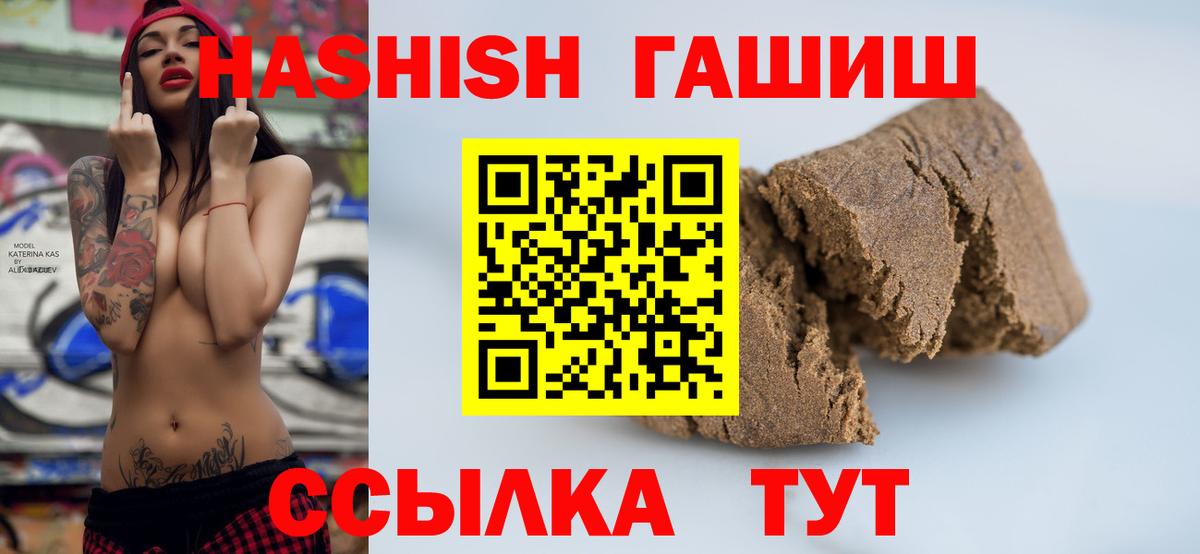 Гашиш Premium Горно-Алтайск