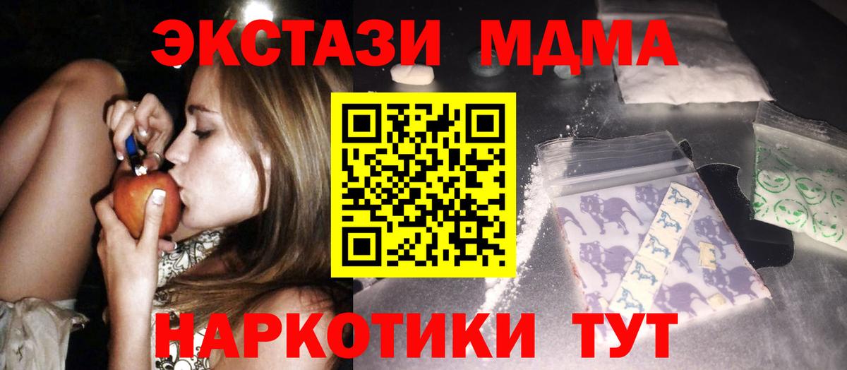 МДМА VHQ  Вход с VPN  MDMA  Горно-Алтайск  MDMA VHQ 