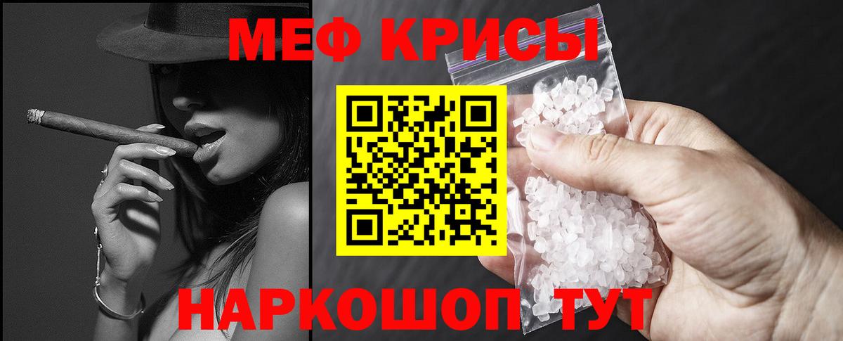 МЯУ-МЯУ  даркнет сайт  Горно-Алтайск  Вход с VPN  Мефедрон мука  Мефедрон мяу мяу 