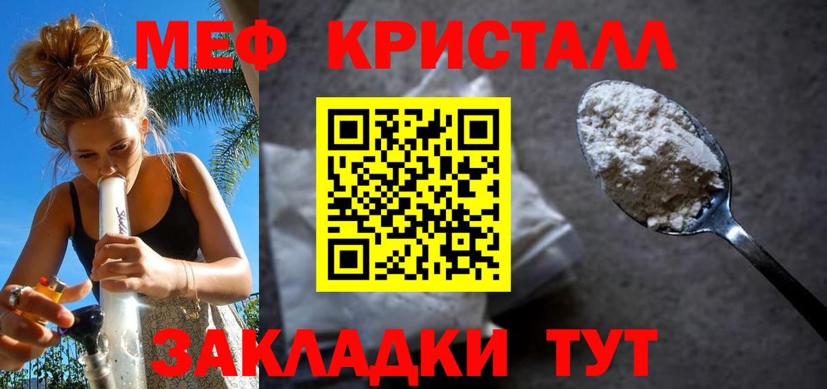 Меф мяу мяу мука Горно-Алтайск