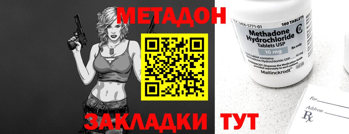 Метадон VHQ  МЕТАДОН methadone  Горно-Алтайск  Вход с VPN 