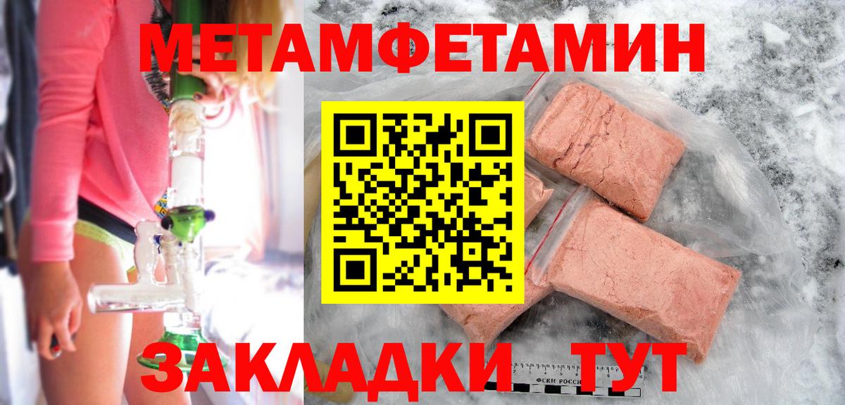 МЕТАМФЕТАМИН пудра Горно-Алтайск
