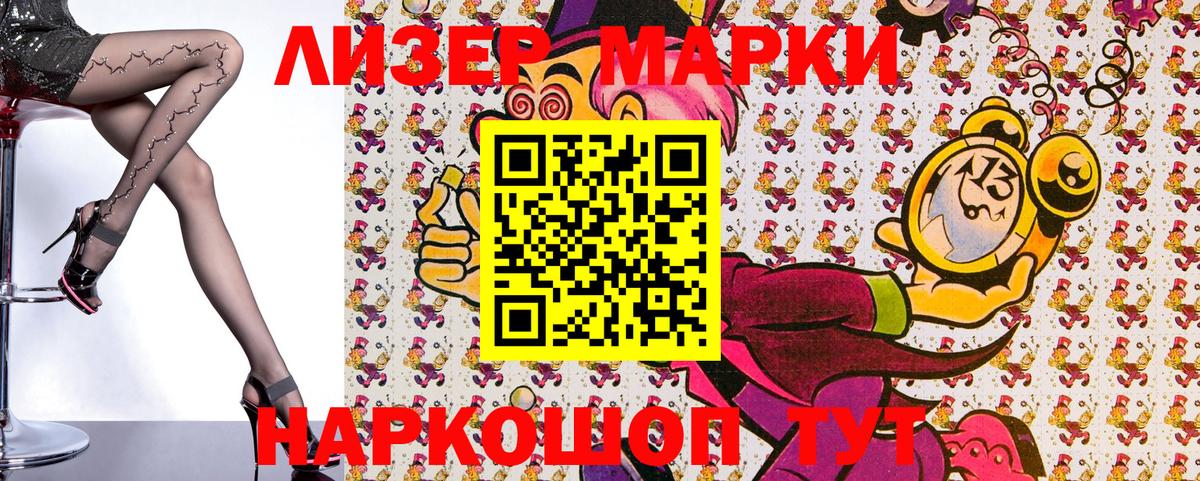 Марки 25I-NBOMe 1,5мг Горно-Алтайск
