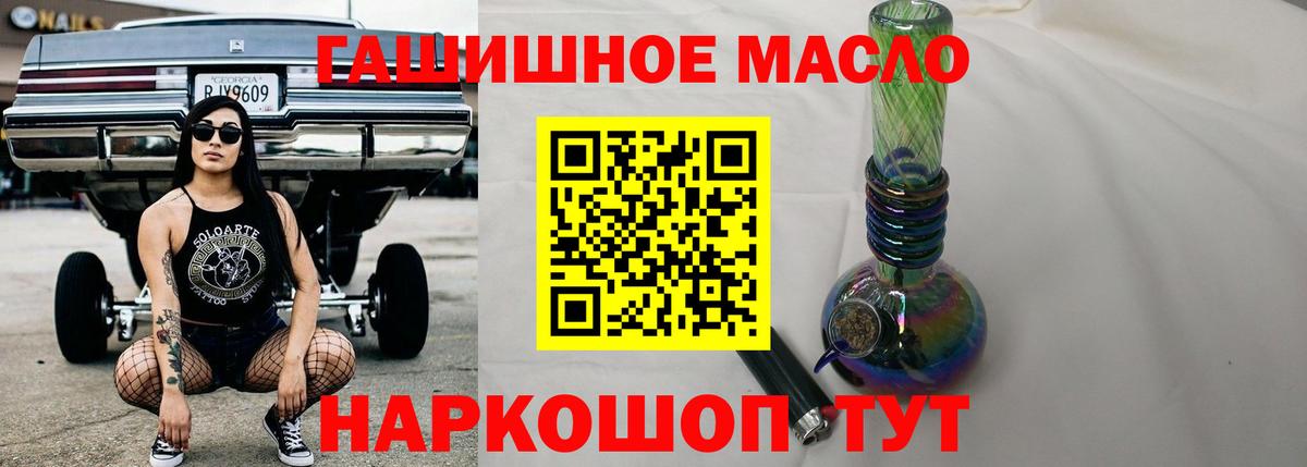 Дистиллят ТГК вейп с тгк  Вход с VPN  Горно-Алтайск 