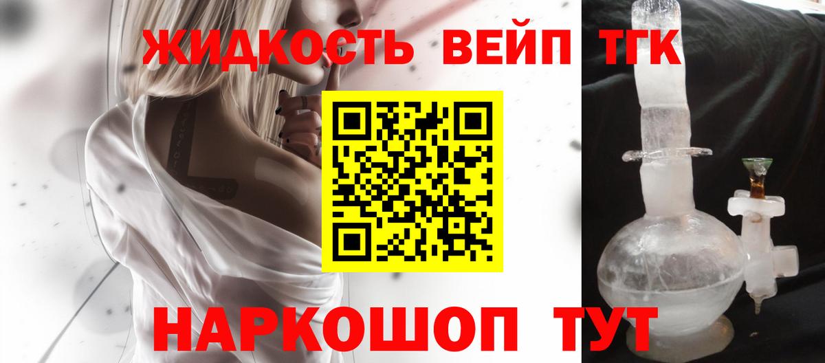 Дистиллят ТГК Wax Горно-Алтайск